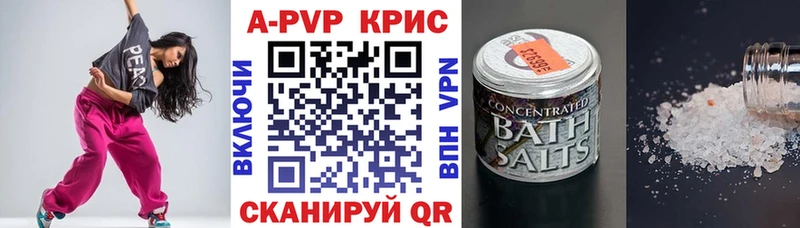 APVP Соль Купить закладки Салаир