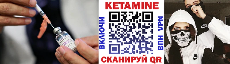 КЕТАМИН VHQ  Купить  Салаир 